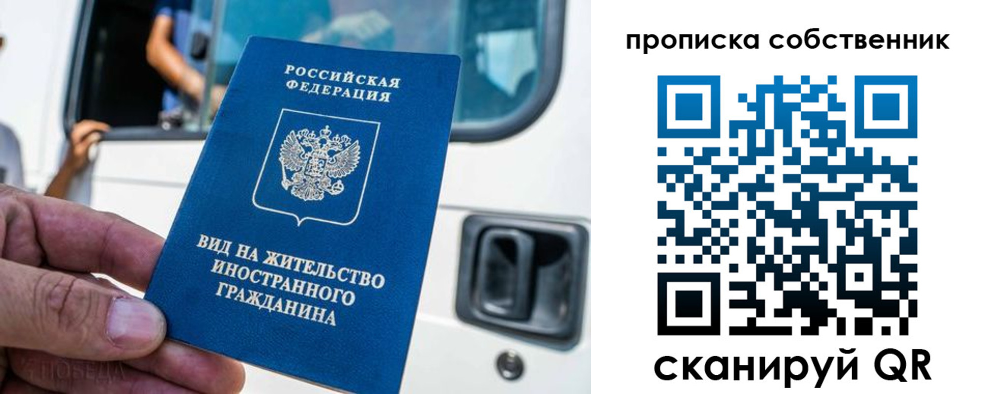 временная регистрация 2025 в Льгове