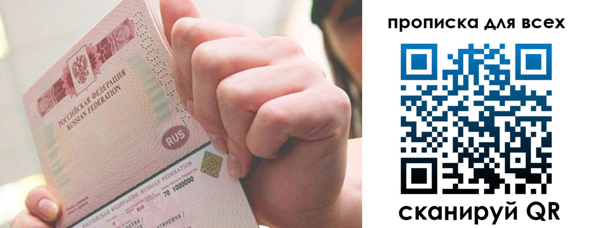 прописка в квартире в Льгове