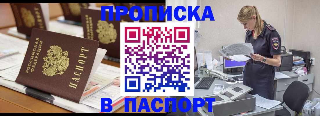 временная регистрация в квартире в Льгове
