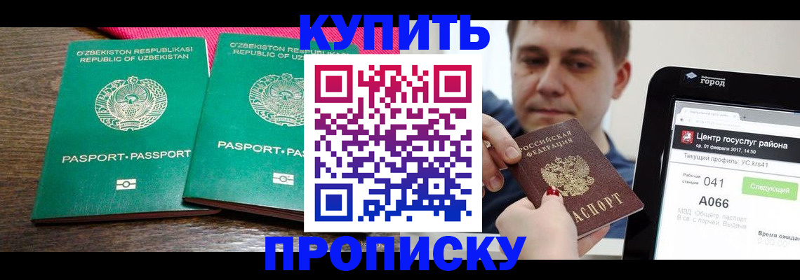 прописка поиск в Льгове