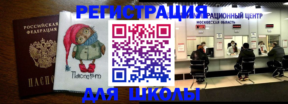 прописка штамп в Льгове