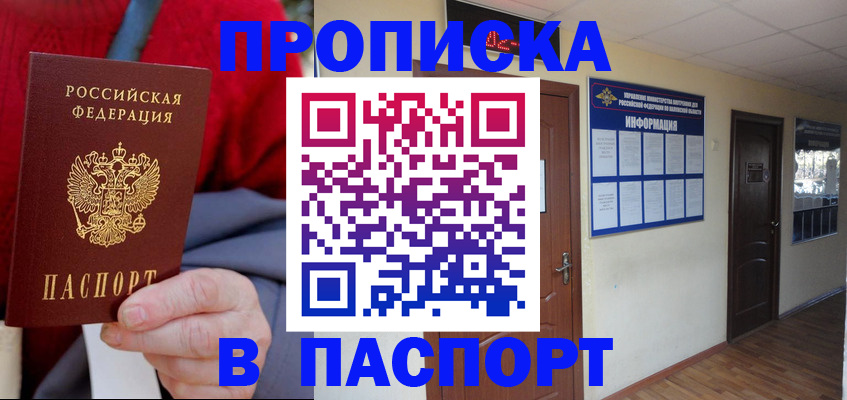 временная регистрация в Льгове