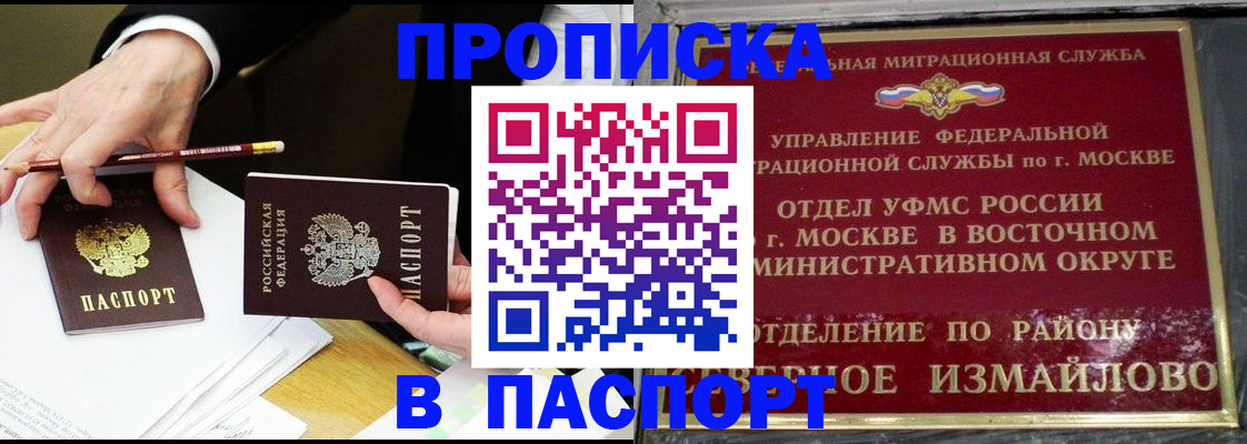 прописка 2025 в Льгове