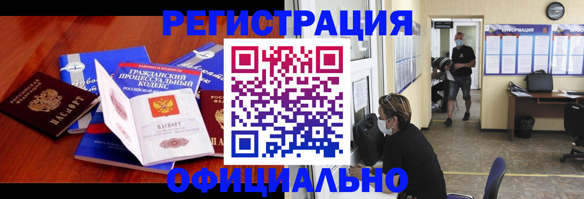 прописка штамп в Льгове