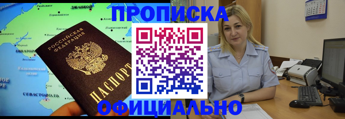 где прописаться в Льгове