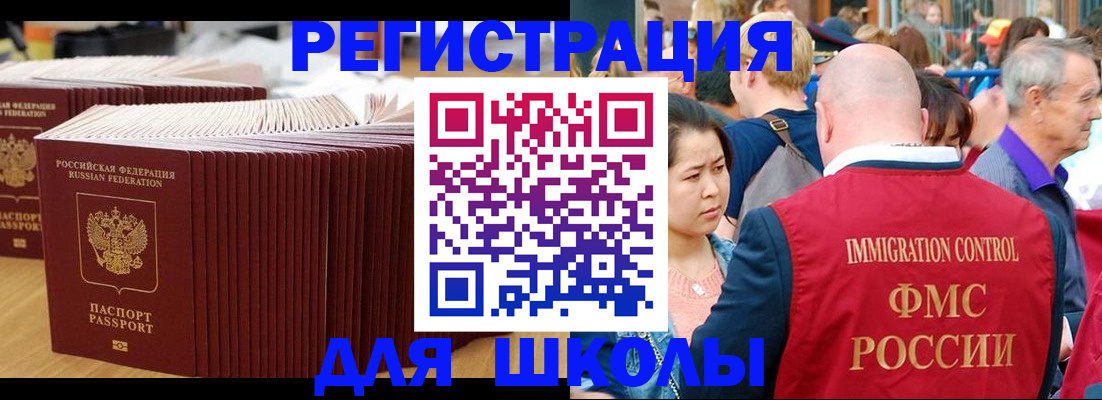 временная регистрация 2025 в Льгове