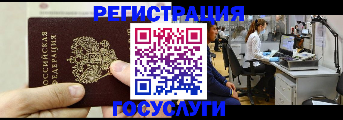 прописка в Льгове