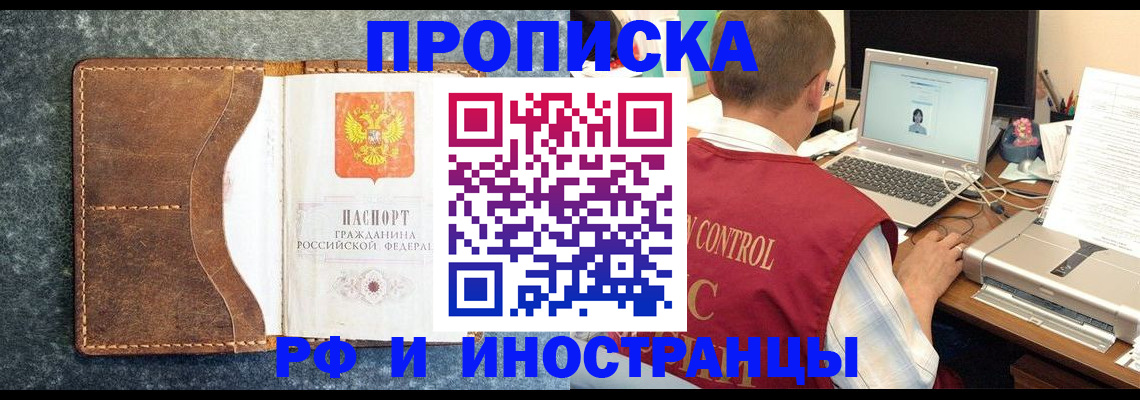 временная регистрация адрес в Льгове